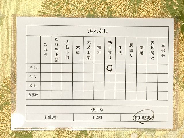 平和屋着物◎六通柄袋帯 枝梅松葉文 金糸 逸品 CAAI0335oy