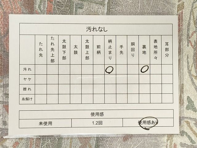 平和屋着物◎六通柄袋帯 吉祥花文 銀糸 逸品 CAAI0294oy