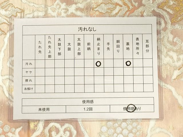 平和屋着物◎六通柄袋帯 更紗花唐草文 金銀糸 逸品 CAAI0361oy