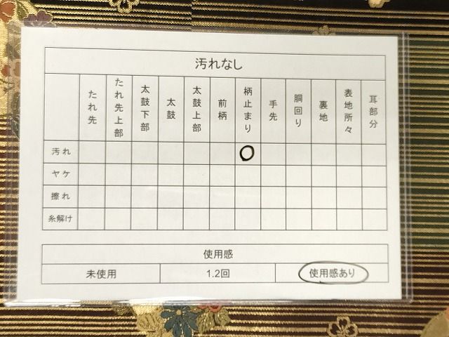平和屋着物◎六通柄袋帯 唐織 草花丸文 金糸 逸品 CAAI0354oy