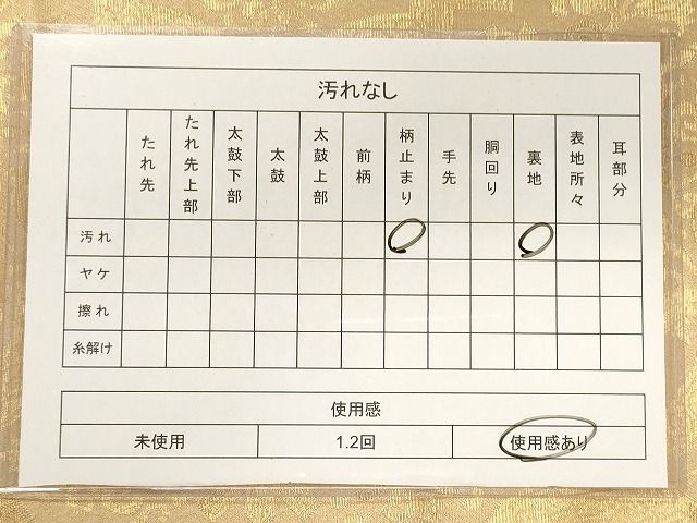平和屋着物◎六通柄袋帯 吉祥花文 金糸 逸品 CAAI0380oy