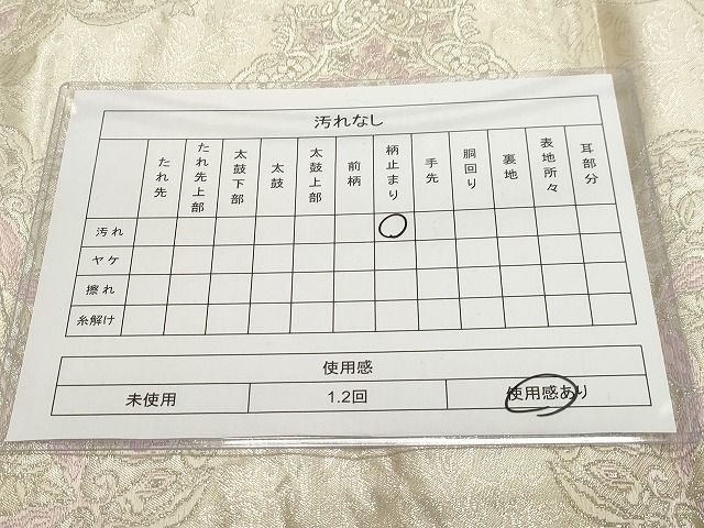 平和屋着物◎六通柄袋帯 正倉院花文 銀糸 逸品 CAAH7324dy