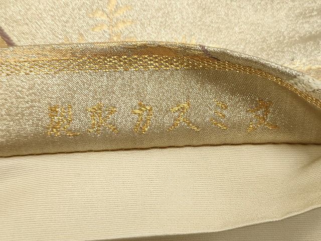 平和屋着物◎六通柄袋帯 裂取カスミ文 金銀糸 逸品 CAAH7338dy