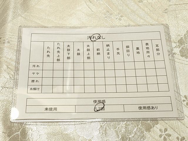 平和屋着物◎両面 全通柄袋帯 貝桶花文 銀糸 逸品 CAAH7369dy