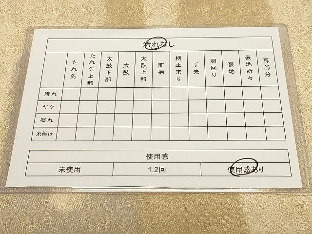 平和屋着物◎全通柄袋帯 霞文 金糸 逸品 CAAH7344dy