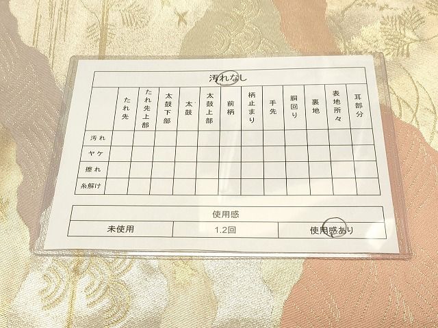 平和屋着物◎六通柄袋帯 道長花鳥文 金銀糸 逸品 CAAH7403dy