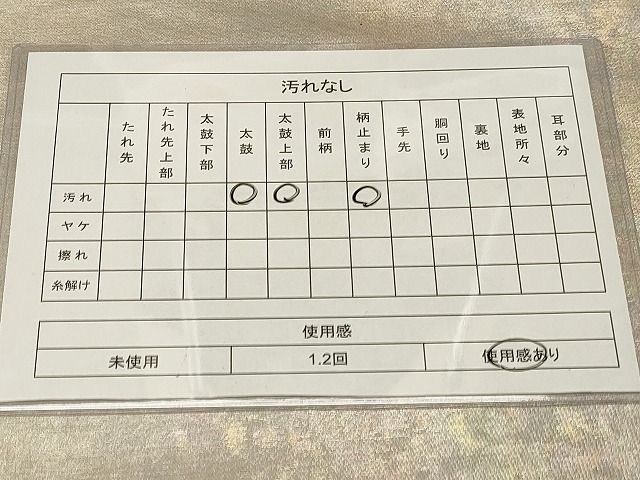 平和屋着物◎六通柄袋帯 霞文 引箔 逸品 CAAH7419dy