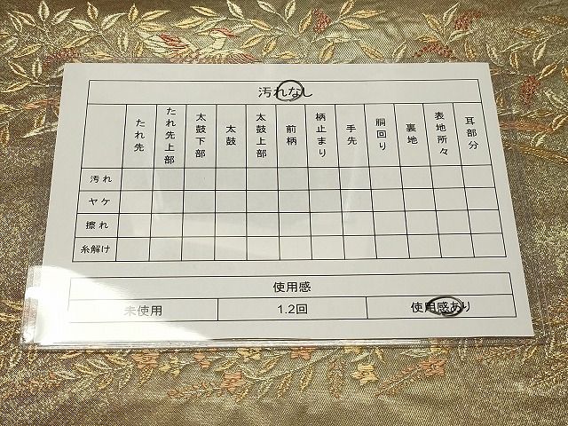 平和屋着物◎六通柄袋帯 唐織 横段鳳凰花文 金糸 逸品 CAAH7405dy