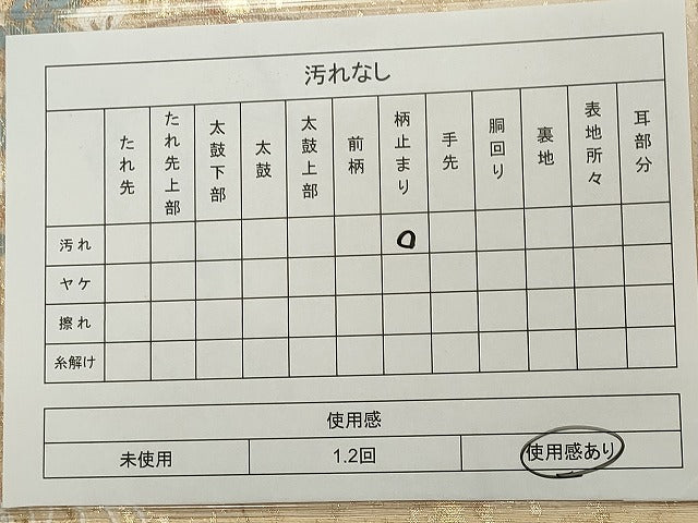 平和屋着物◎六通柄袋帯 草花文 金糸 逸品 CAAG6734ou