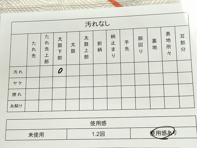 平和屋着物◎六通柄袋帯 瑞鶴 金銀糸 逸品 CAAI6016ou
