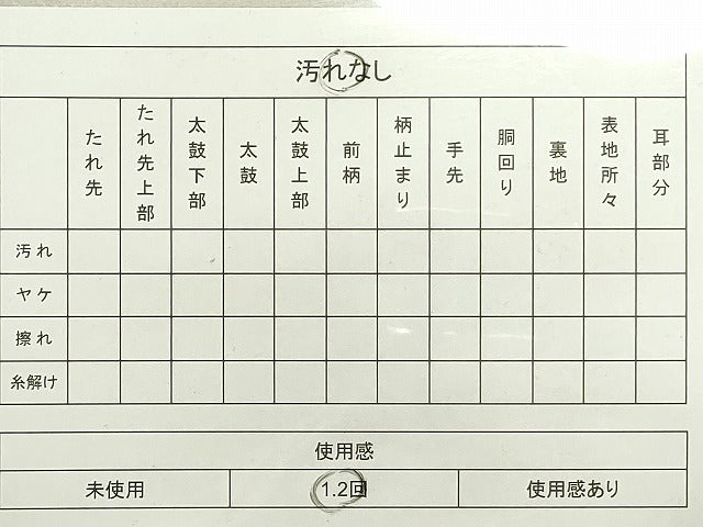 平和屋着物◎六通柄袋帯 流水文 金銀糸 逸品 DAAI4113yyy