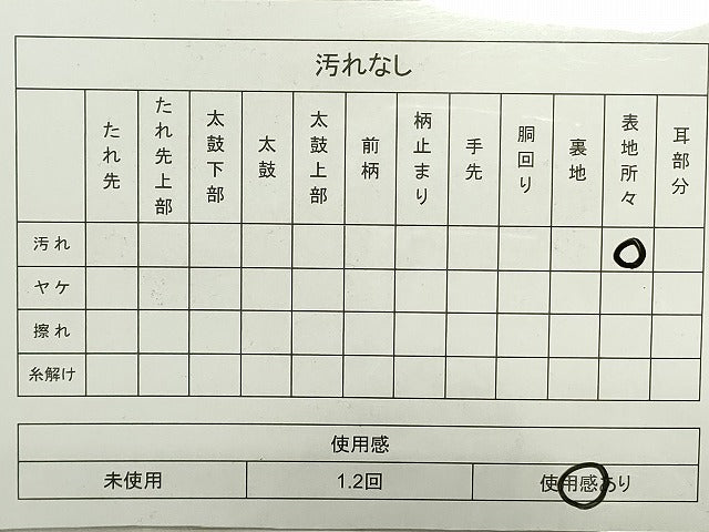 平和屋着物◎全通柄袋帯 横段文 金糸 逸品 DAAI4118yyy