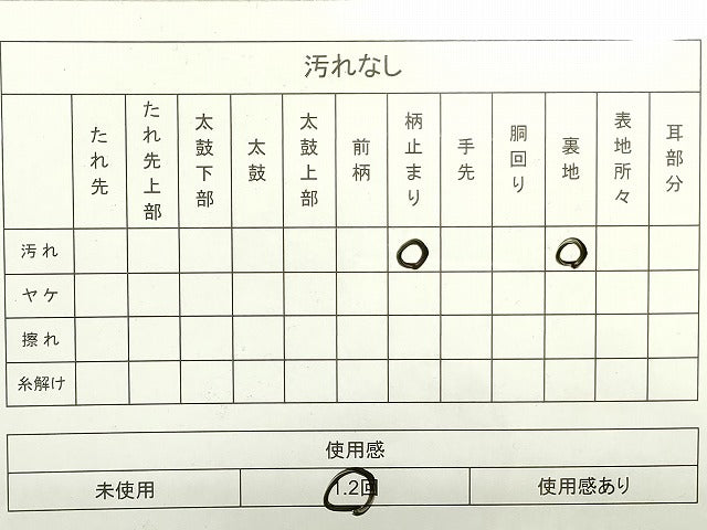 平和屋着物◎六通柄袋帯 瑞晶錦 道長花唐草文 逸品 DAAI4127yyy