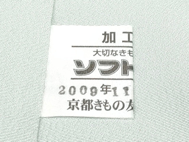 平和屋本店■極上 金彩友禅 卓越技能者・名工・和田光正 訪問着 鳳凰唐草 暈し染 銀彩 白緑色地 京都きもの友禅扱 逸品 未使用 CYAA0826s4