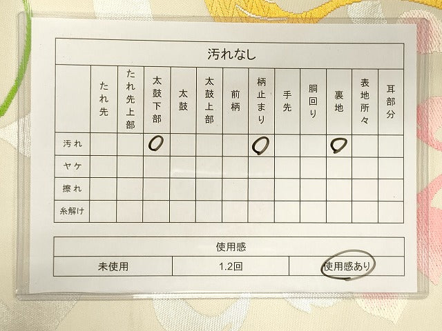 平和屋着物◎六通柄袋帯 枝花文 銀糸 逸品 CAAJ9603oy