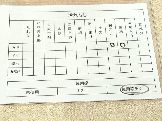 平和屋着物◎砂子綴れ 全通柄袋帯 遠山文 金糸 逸品 DAAJ2579mz