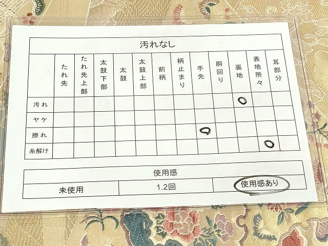 平和屋着物◎六通柄袋帯 唐織 厳島雪輪春秋文 金糸 引箔 逸品 DAAJ2575mz