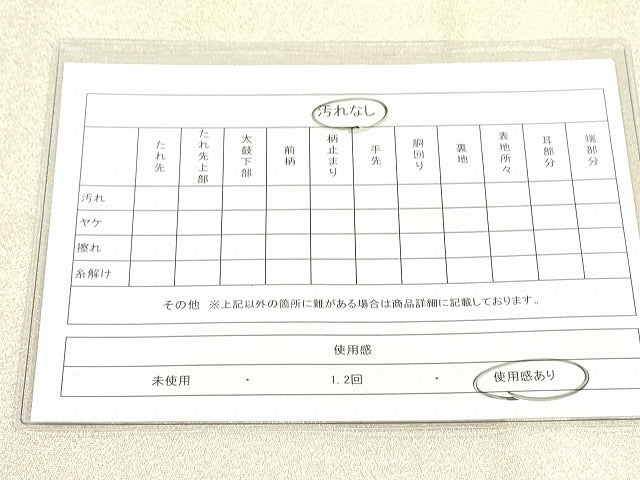 平和屋着物◎太鼓柄袋帯 花車文 銀糸 金彩 逸品 DAAJ2649mz