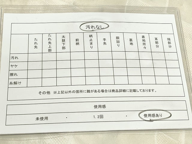 平和屋着物◎六通太鼓柄袋帯 屋根瓦文 金糸 引箔 逸品 DAAJ2670mz