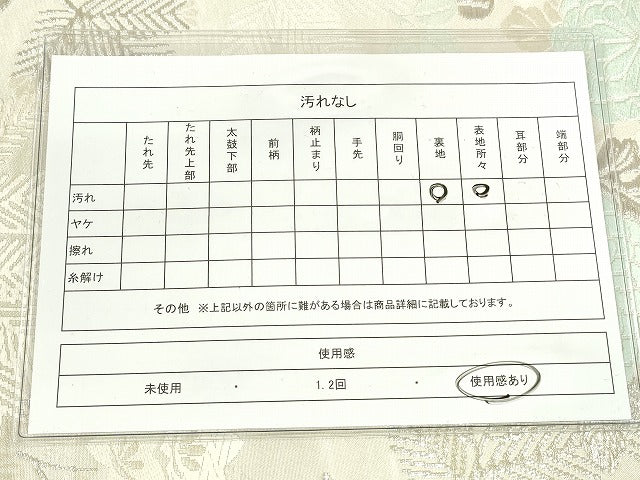 平和屋着物◎六通柄袋帯 能衣若草花文 金銀糸 逸品 DAAJ2662mz