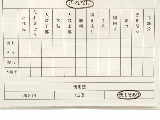 平和屋着物◎六通太鼓柄袋帯 草花文 金糸 逸品 CAAI1365ak