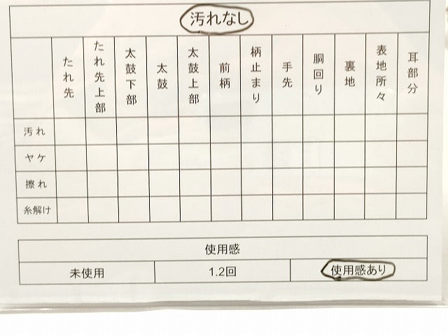 平和屋着物◎佐賀錦 六通柄袋帯 立枠牡丹鳳凰文 金銀糸 逸品 CAAI1378ak