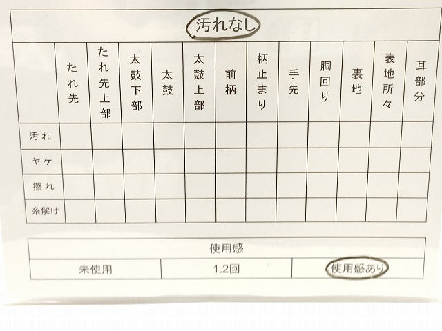 平和屋着物◎六通柄袋帯 唐織 孔雀花文 金銀糸 逸品 CAAI1368ak