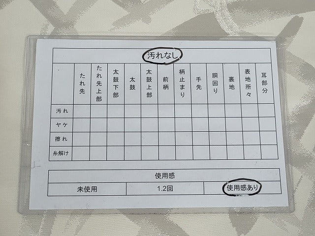 平和屋着物◎六通柄袋帯 籬文 銀糸 正絹 逸品 AAAL1260Aou