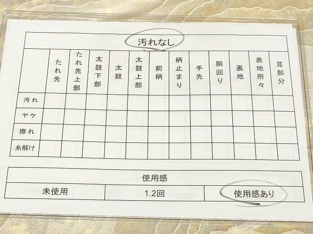 平和屋着物◎六通柄袋帯 綾錦 霞文 引箔 正絹 逸品 AAAM2988Asx