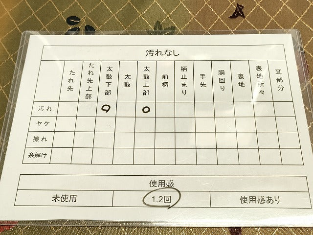 平和屋着物◎六通柄袋帯 唐織 舞花文 金糸 逸品 DAAJ4050re