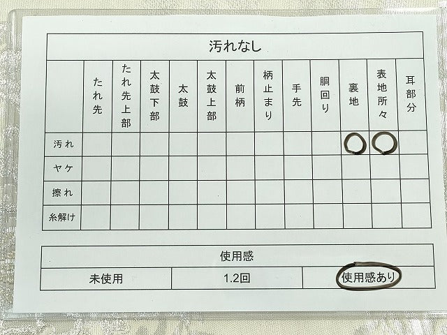 平和屋着物◎六通柄袋帯 正倉院花唐草文 金銀糸 逸品 CAAI3739ku