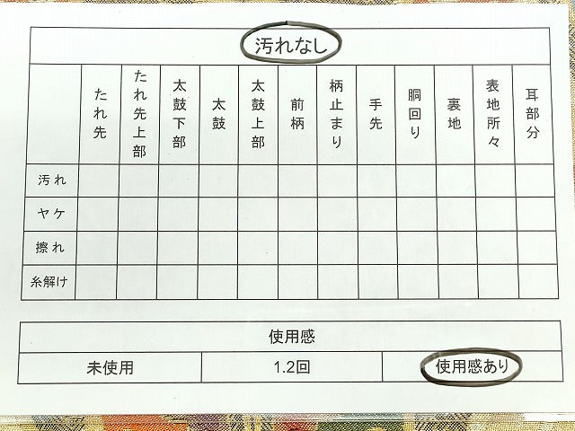 平和屋着物◎六通柄袋帯 舞蝶文 金糸 逸品 CAAI3744ku