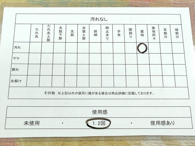 平和屋着物◎六通柄袋帯 草花文 金糸 逸品 CAAI3803ku