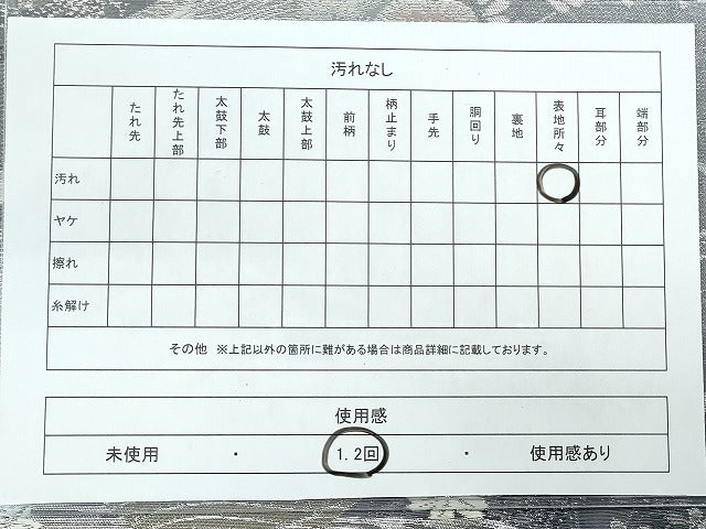 平和屋着物◎六通柄袋帯 飛鶴草花文 金銀糸 逸品 CAAI3825ku