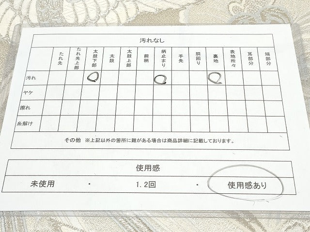 平和屋着物◎六通柄袋帯 唐織 鳳凰花文 銀糸 正絹 逸品 AAAM4433ru