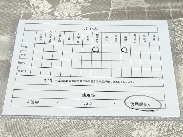 平和屋着物◎六通柄袋帯 美保姿 唐織 色紙花籬文 銀糸 正絹 逸品 AAAM4426ru