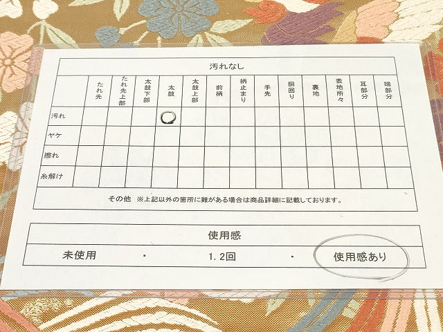 平和屋着物◎佐賀錦 六通袋帯 唐織 花鳥文 金糸 正絹 逸品 AAAM4444ru
