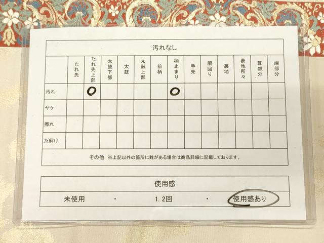 平和屋着物◎六通柄袋帯 花唐草文 金糸 正絹 逸品 CAAJ9802oy