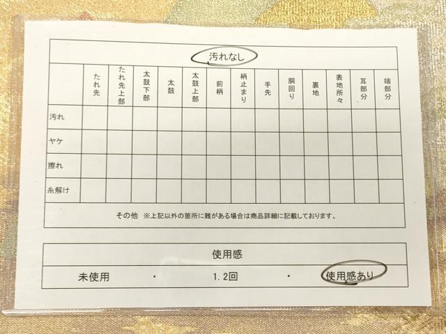 平和屋着物◎佐賀つづれ 六通柄袋帯 遠山風景草花文 金銀糸 正絹 逸品 CAAJ9810oy