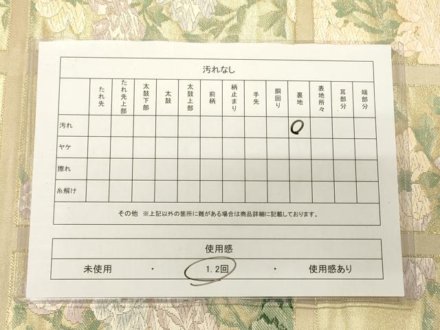 平和屋着物◎六通柄袋帯 草花文 金糸 正絹 逸品 CAAJ9820oy