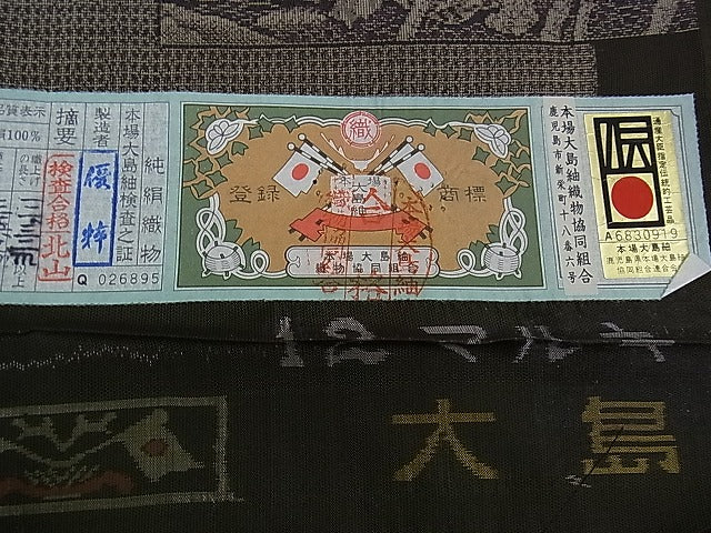 平和屋本店●極上 本場大島紬 12マルキ 泥染 優色大島 窪田織物謹製 優粋ブランド 虎 龍 証紙付き 逸品 DZAA2043kh4