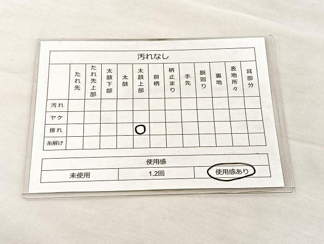 平和屋着物◎六通柄袋帯 唐織 糸巻熨斗花文 金銀糸 正絹 逸品 BAAK5746if