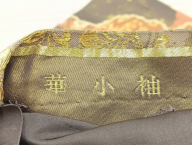 平和屋着物◎六通柄 本袋帯 華小袖 金糸 正絹 逸品 BAAK5752if