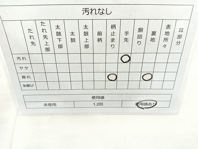 平和屋着物◎六通柄袋帯 唐織 孔雀 金銀糸 正絹 逸品 BAAK6169cm