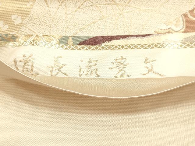 平和屋着物■六通柄袋帯 唐織 道長流豊文 金糸 正絹 逸品 DAAH7629sf