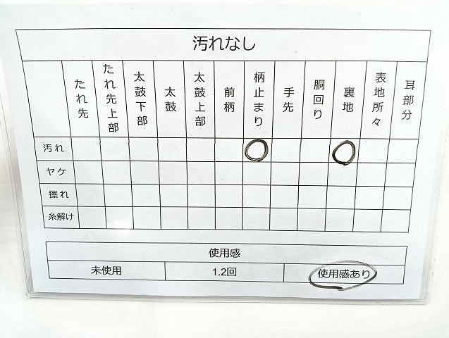 平和屋着物◎六通柄袋帯 唐織 道長地紙文 金糸 正絹 逸品 BAAK8606cm