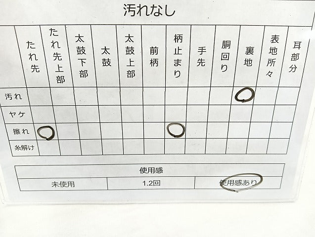 平和屋着物◎六通柄袋帯 遠山箔散らし 金銀糸 正絹 逸品 BAAK8628cm