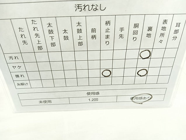 平和屋着物◎六通柄袋帯 秋草文 金糸 正絹 逸品 BAAK8680cm