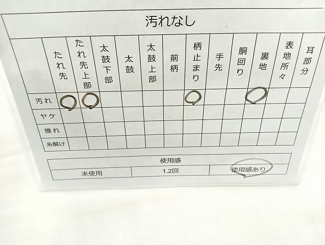 平和屋着物◎六通柄袋帯 唐織 正倉院蜀江文様 黒地 金糸 正絹 逸品 BAAK8687cm