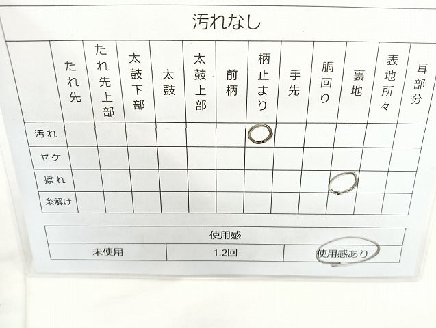 平和屋着物◎六通柄袋帯 唐織 御所花茂紋 金銀糸 正絹 逸品 BAAK8789cm